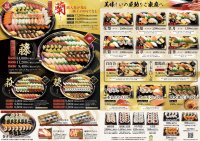 テイクアウトメニュー