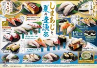 季節メニュー