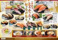 季節メニュー