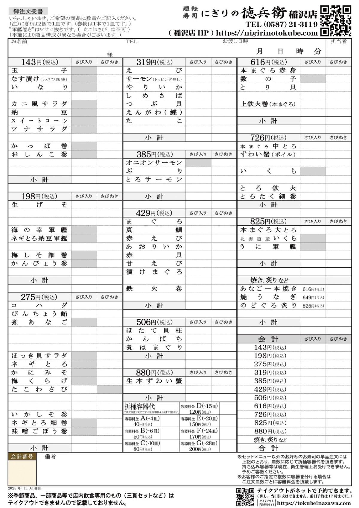 画像1: 最新の単品用の別注文用紙です。