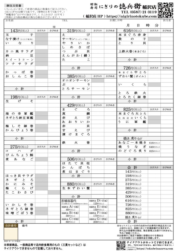 画像1: 最新の単品用の別注文用紙です。