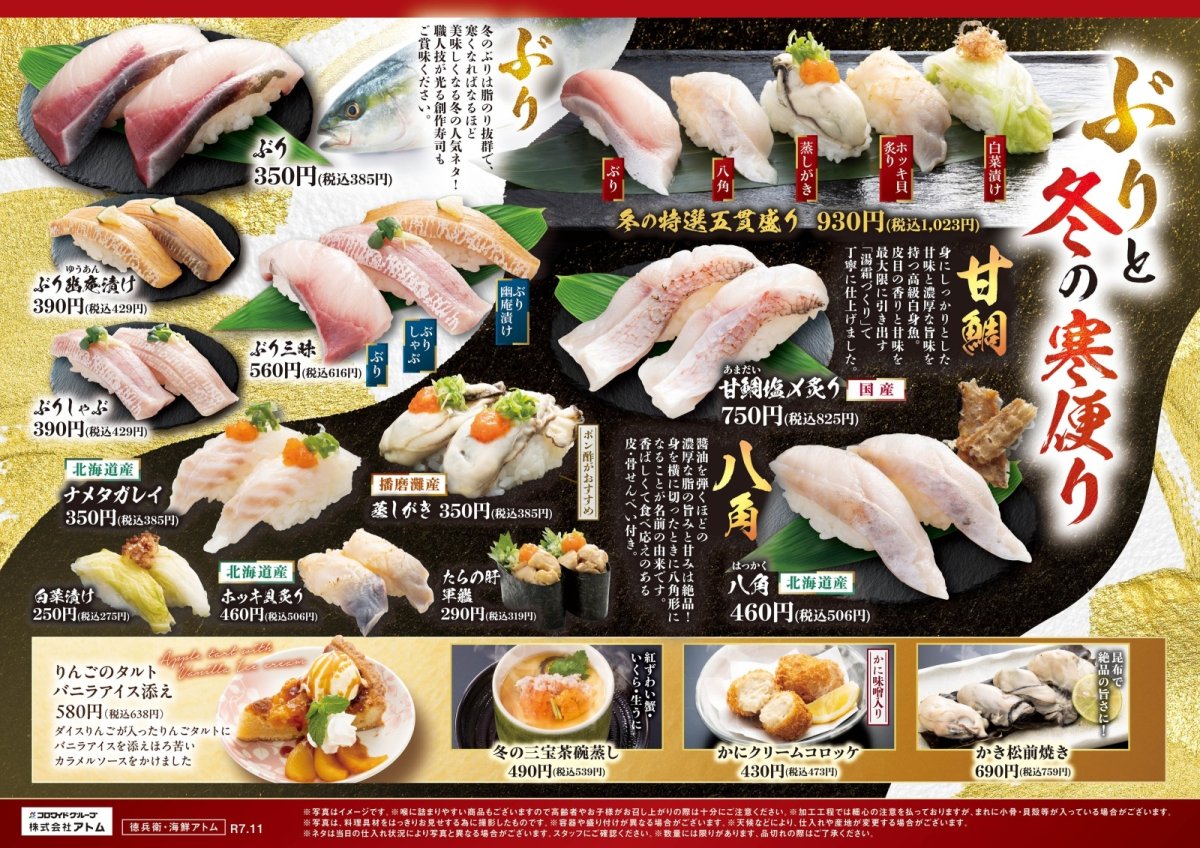 画像1: 季節メニュー