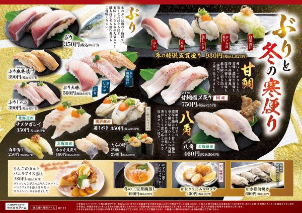 画像1: 季節メニュー