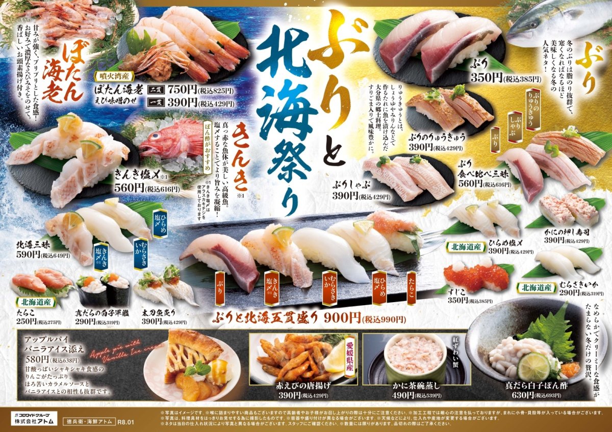 画像1: 季節メニュー