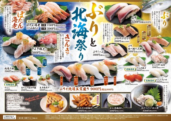 画像1: 季節メニュー