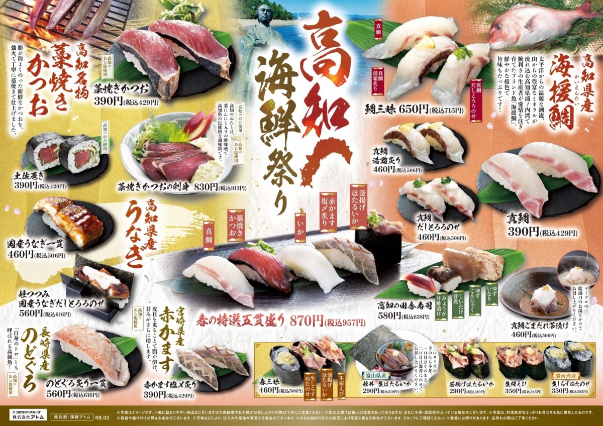 画像1: 季節メニュー