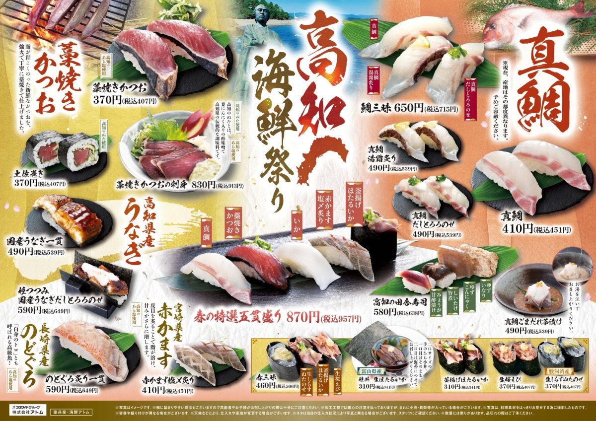 画像1: 季節メニュー