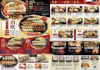 テイクアウトメニュー