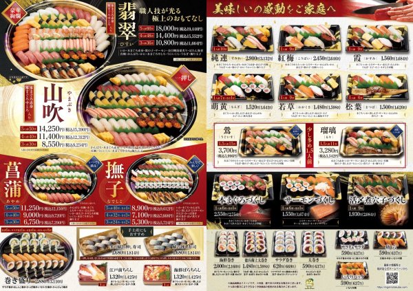 画像1: テイクアウトメニュー