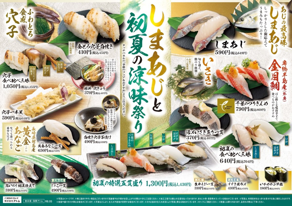 画像1: 季節メニュー