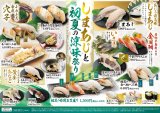 季節メニュー