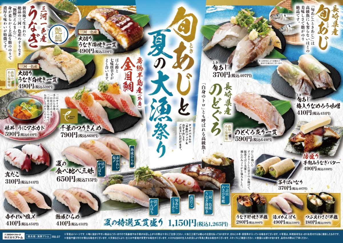 画像1: 季節メニュー