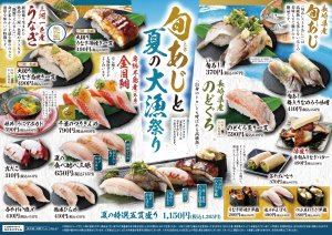 季節メニュー