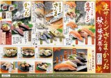 季節メニュー