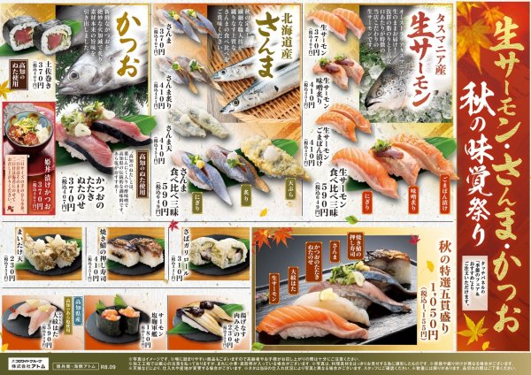 画像1: 季節メニュー
