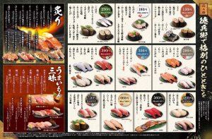 グランドメニュー2025(1)