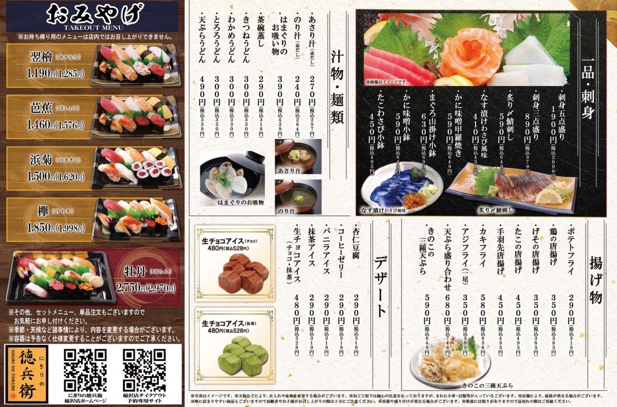 画像1: グランドメニュー2025(2)