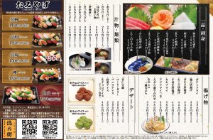 グランドメニュー2025(2)