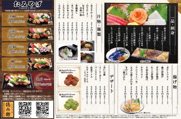 画像1: グランドメニュー2025(2)